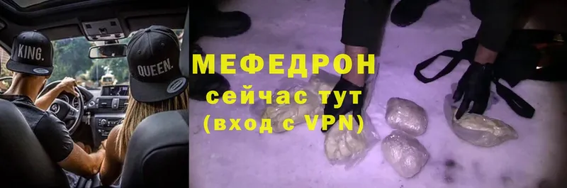 Меф mephedrone  Абаза 